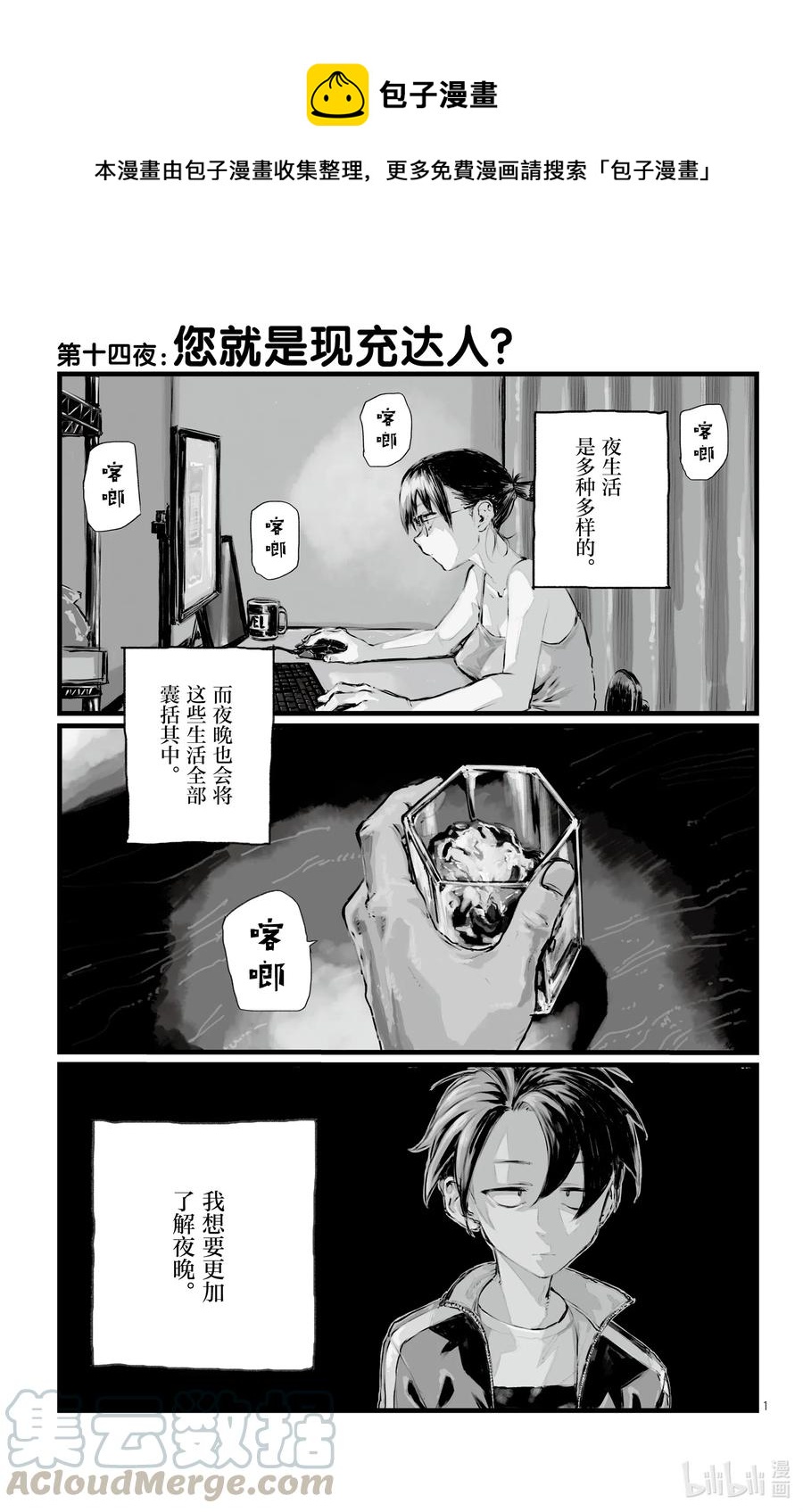第 1 页
