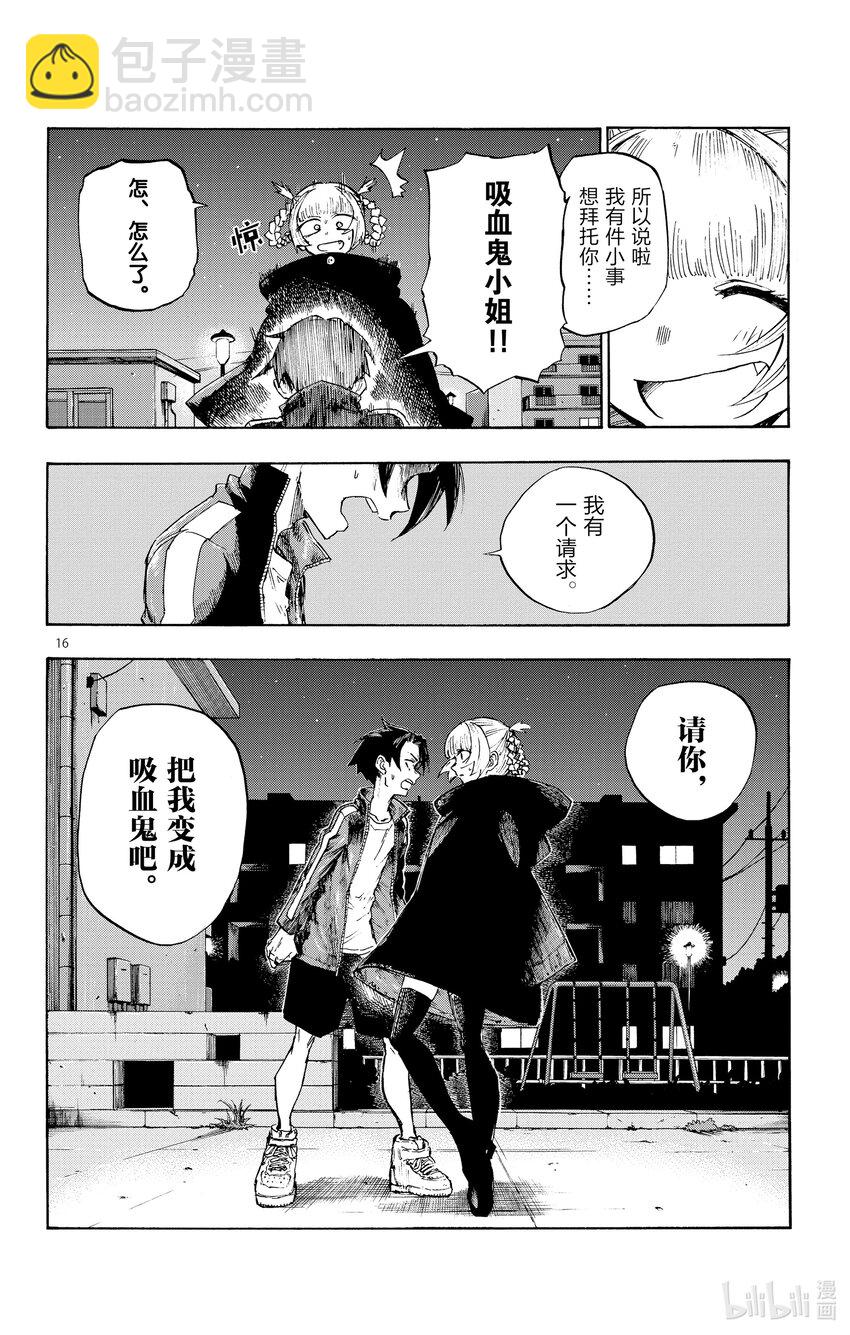 第 16 页