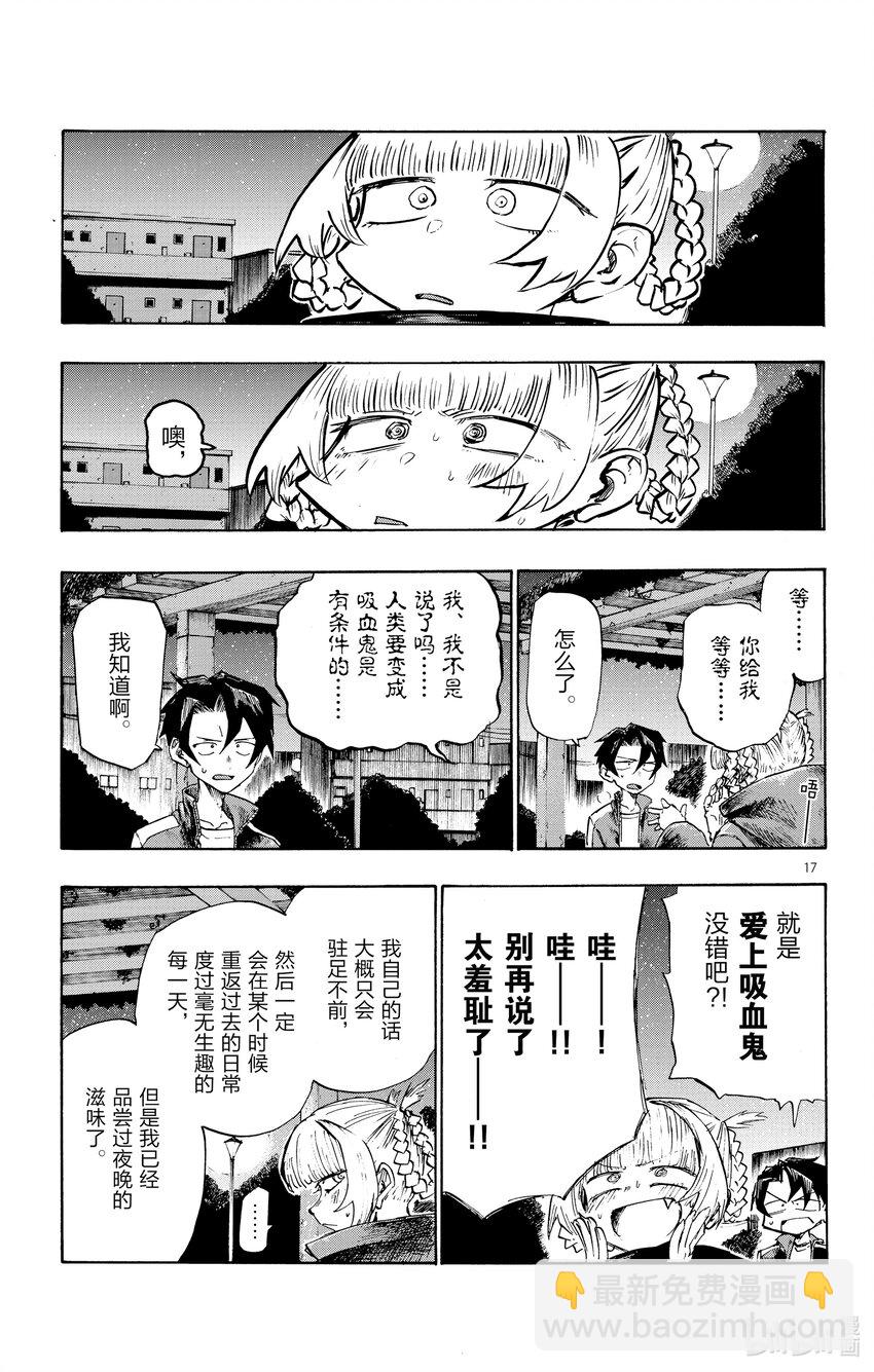第 17 页