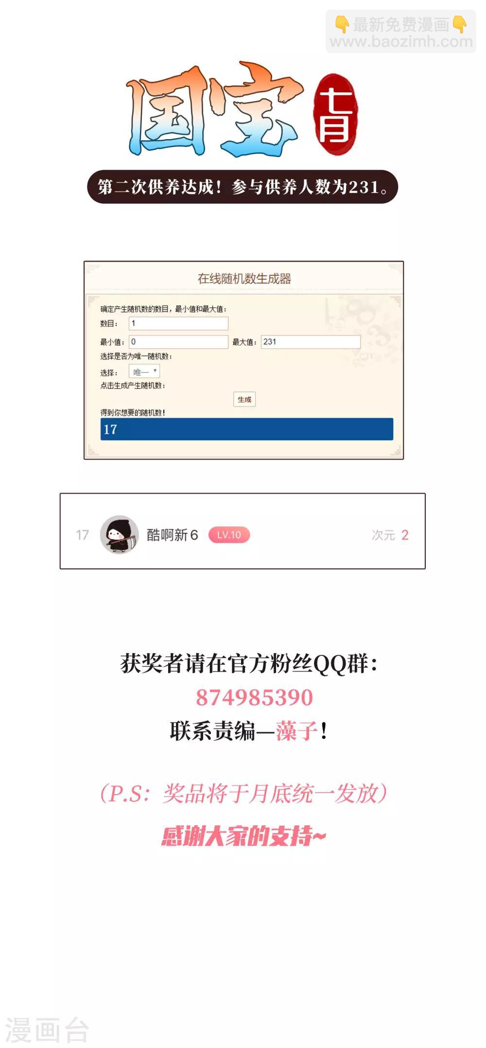 第 21 页
