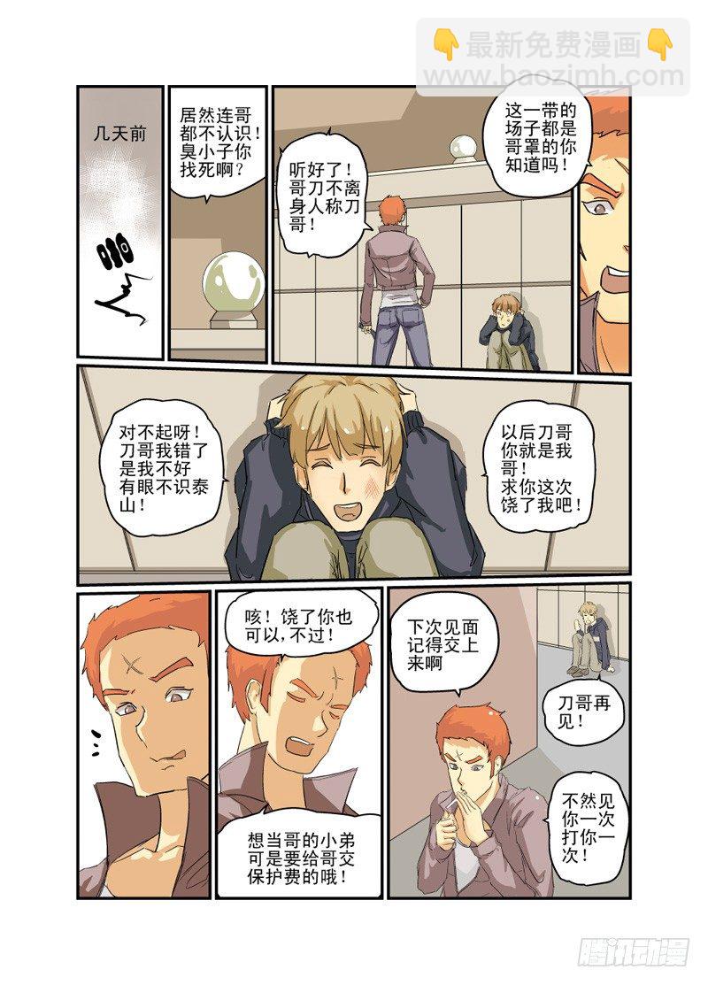 第 10 页