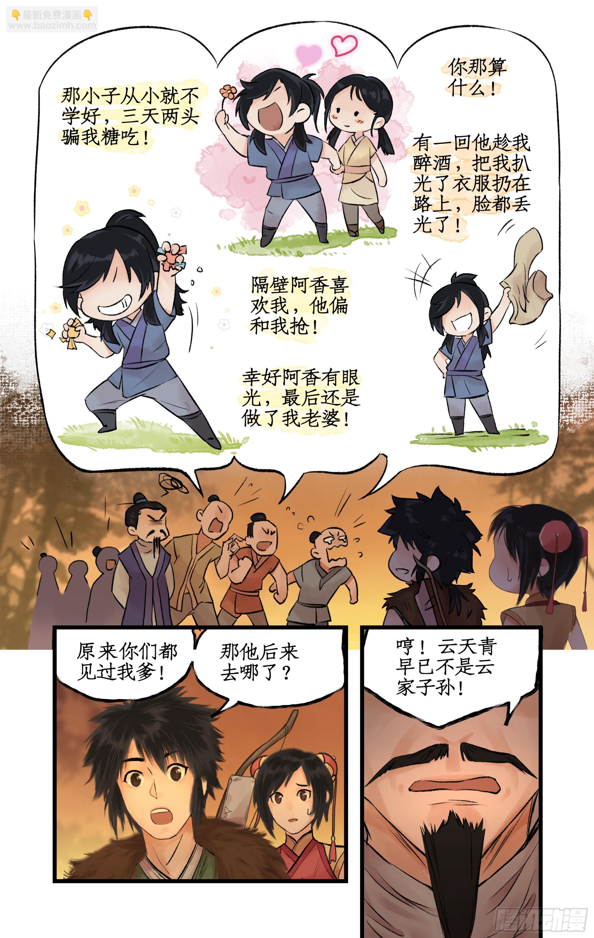 第 3 页