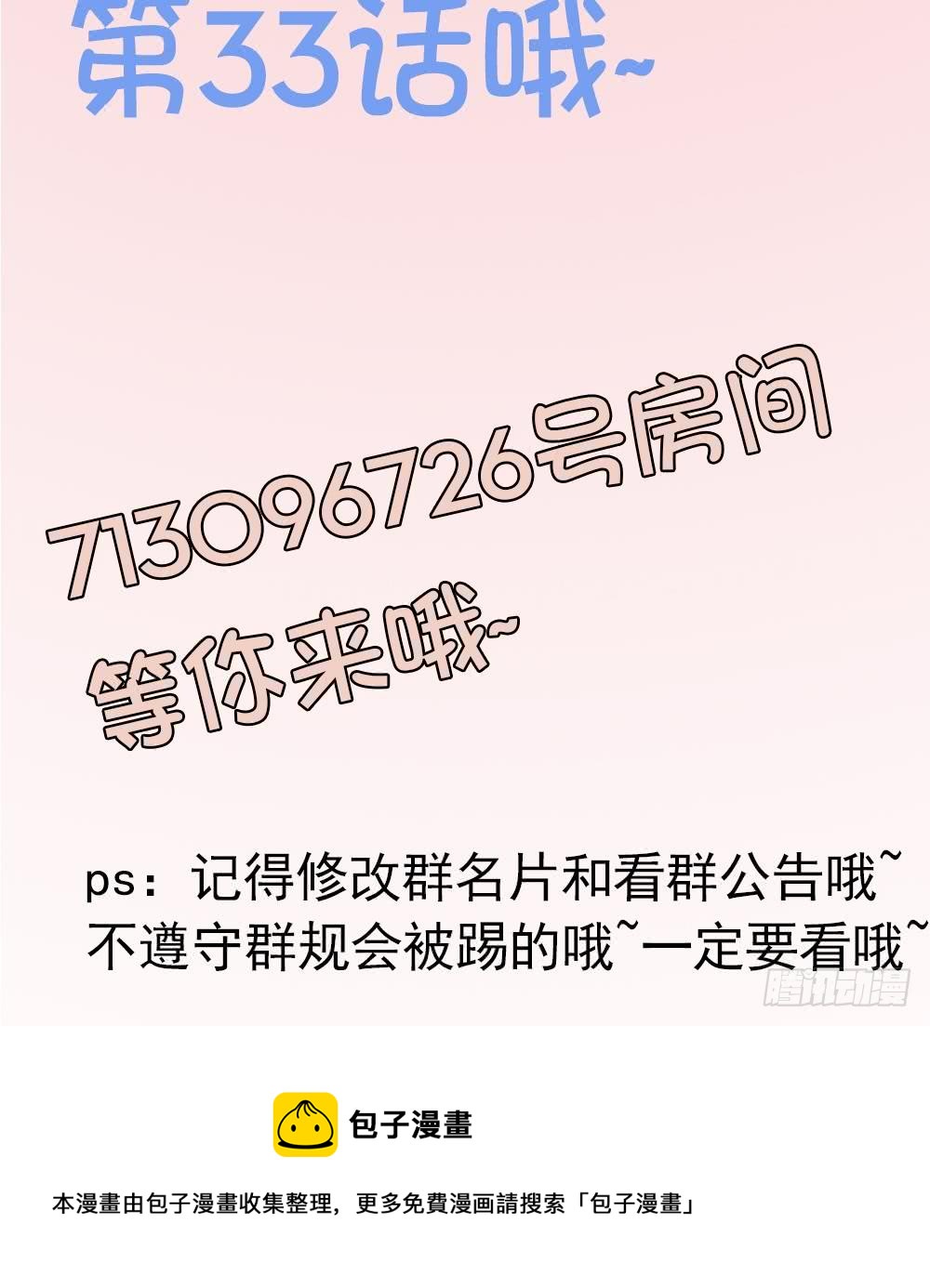 第 54 页