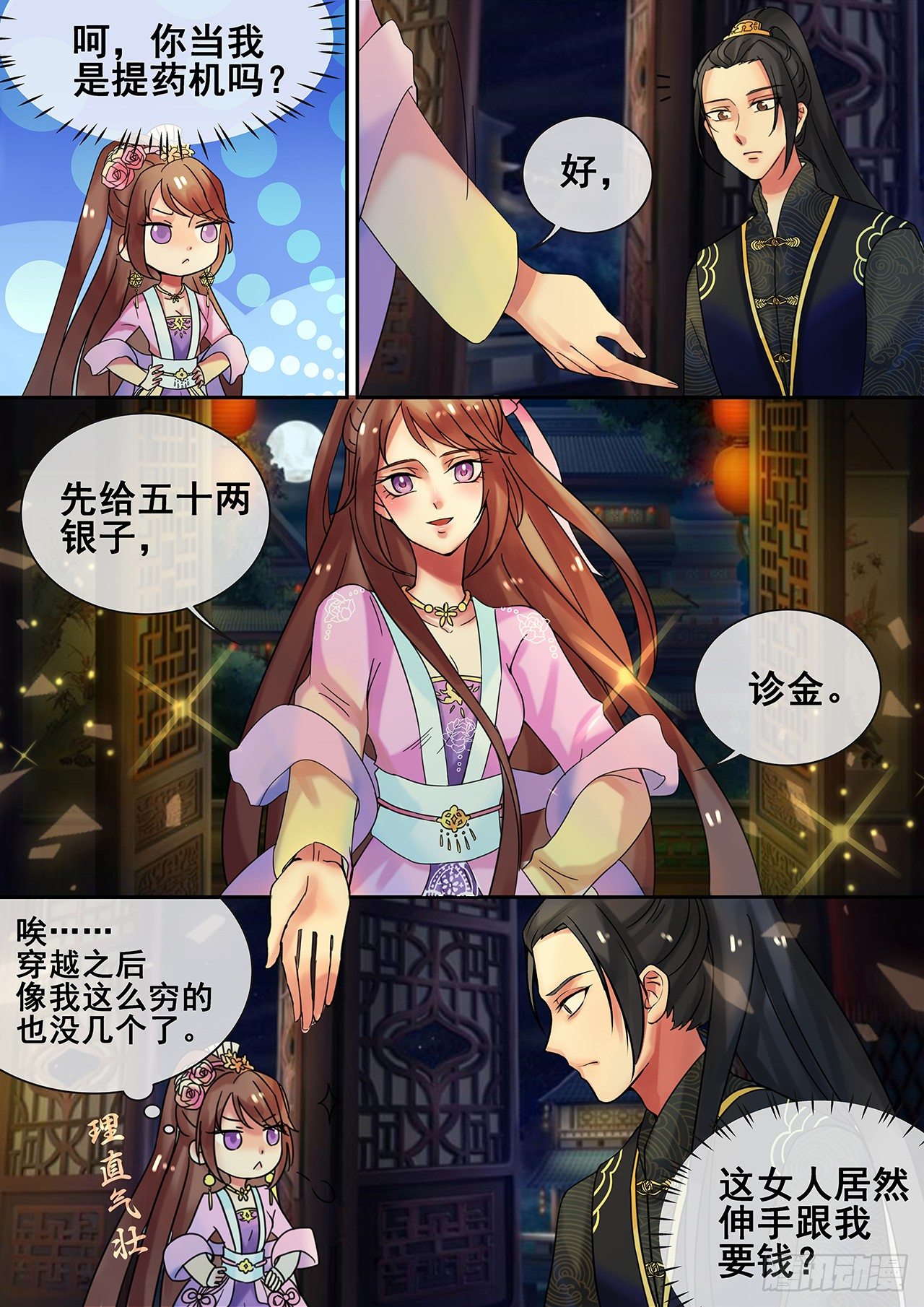 第 1 页