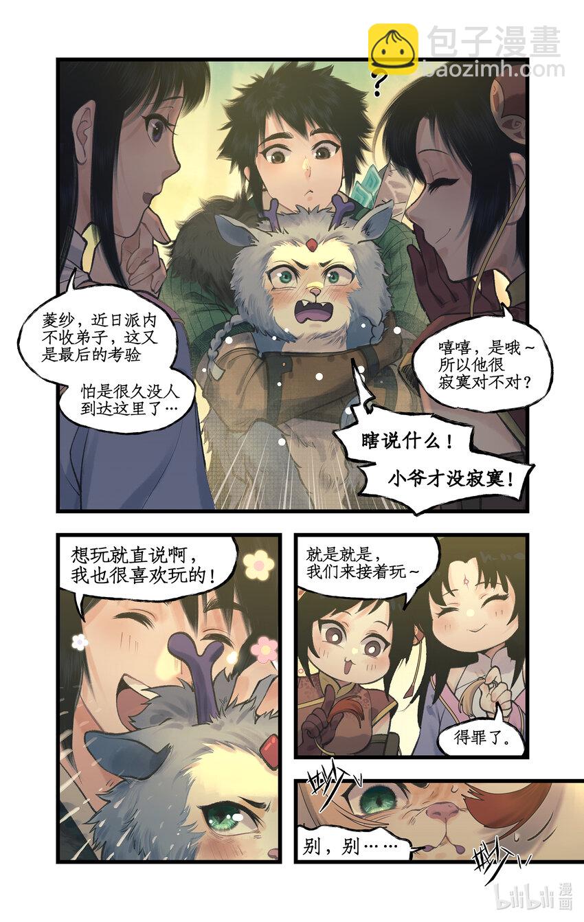 第 3 页