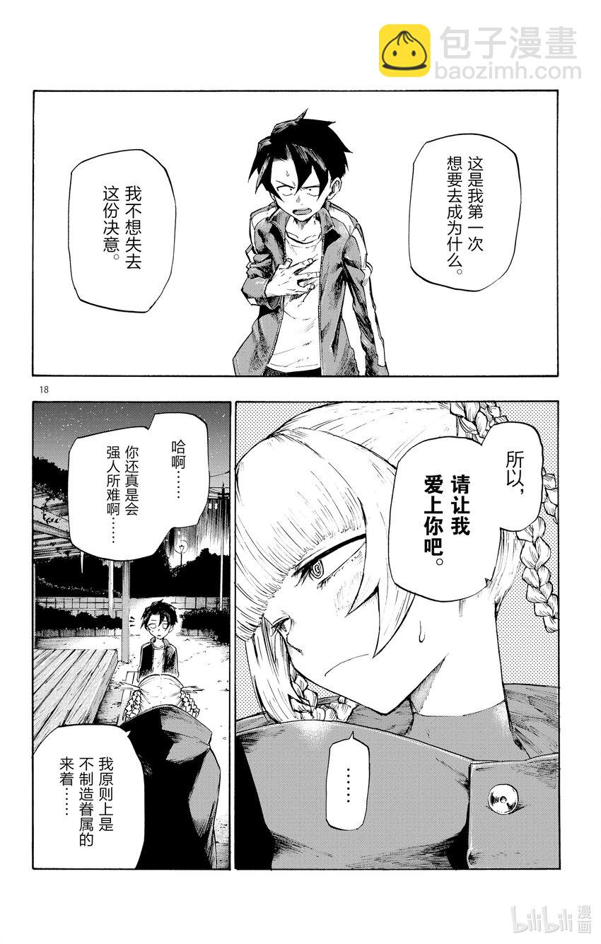 第 18 页