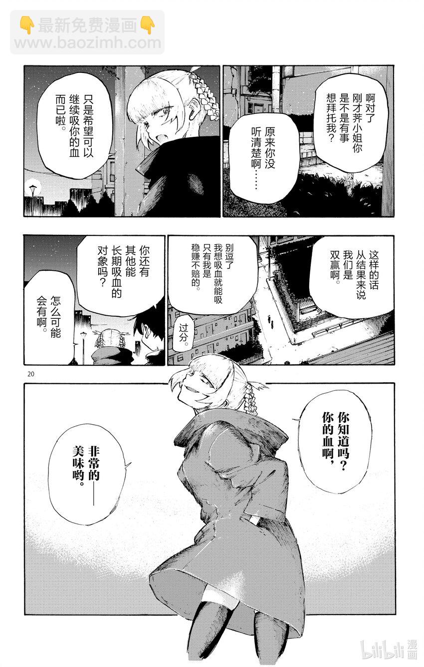 第 20 页