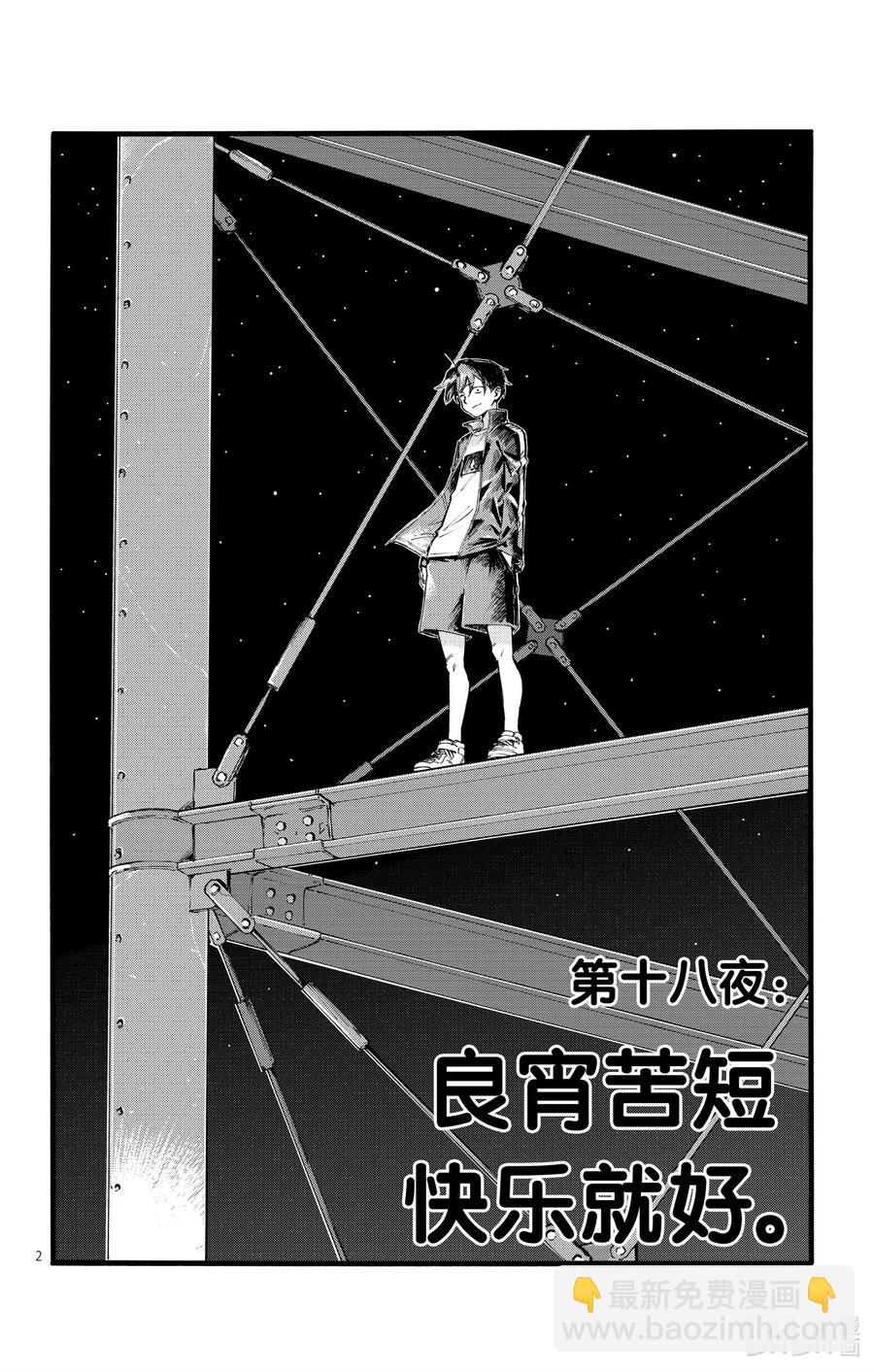 第 2 页