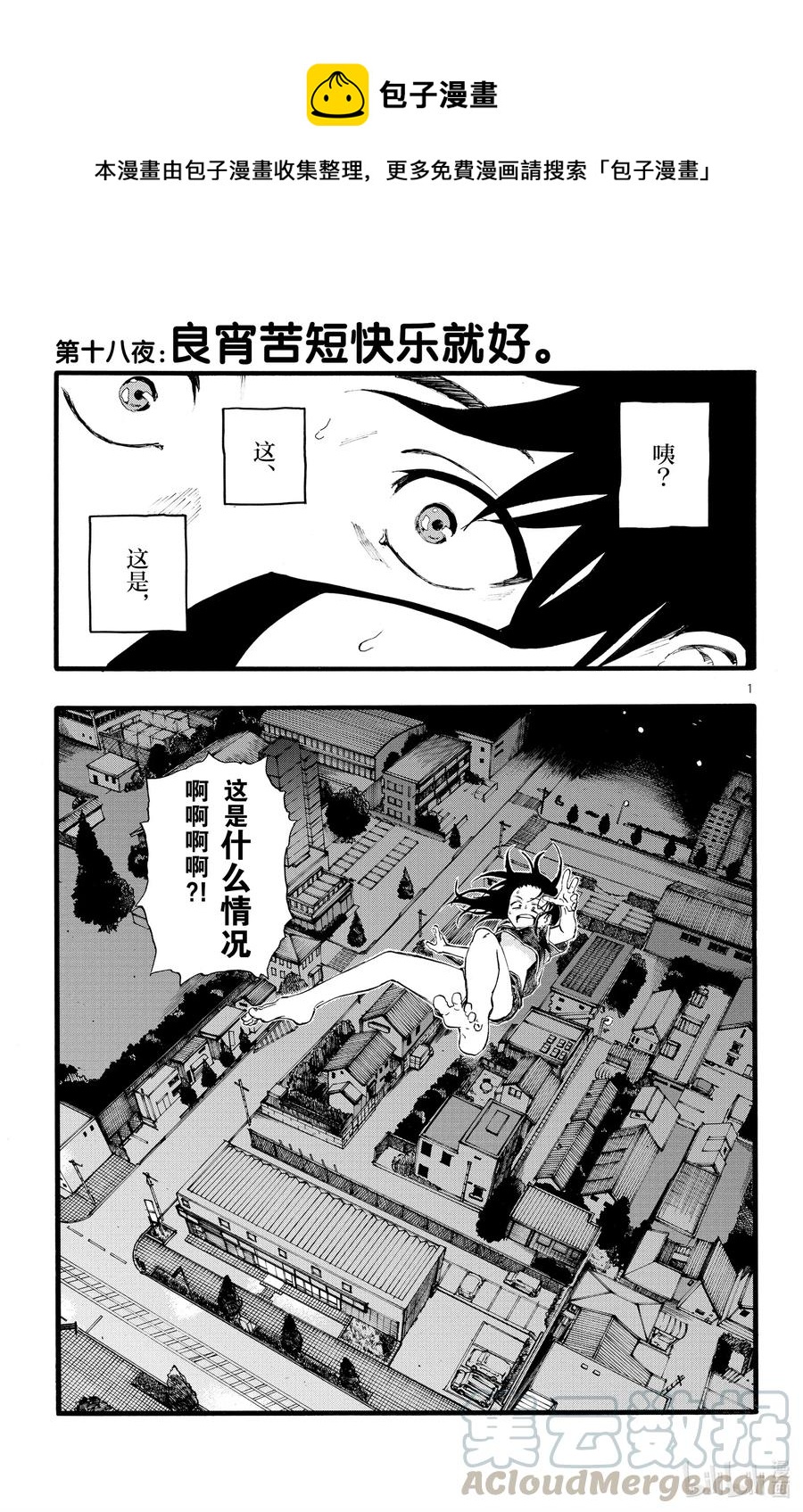 第 1 页