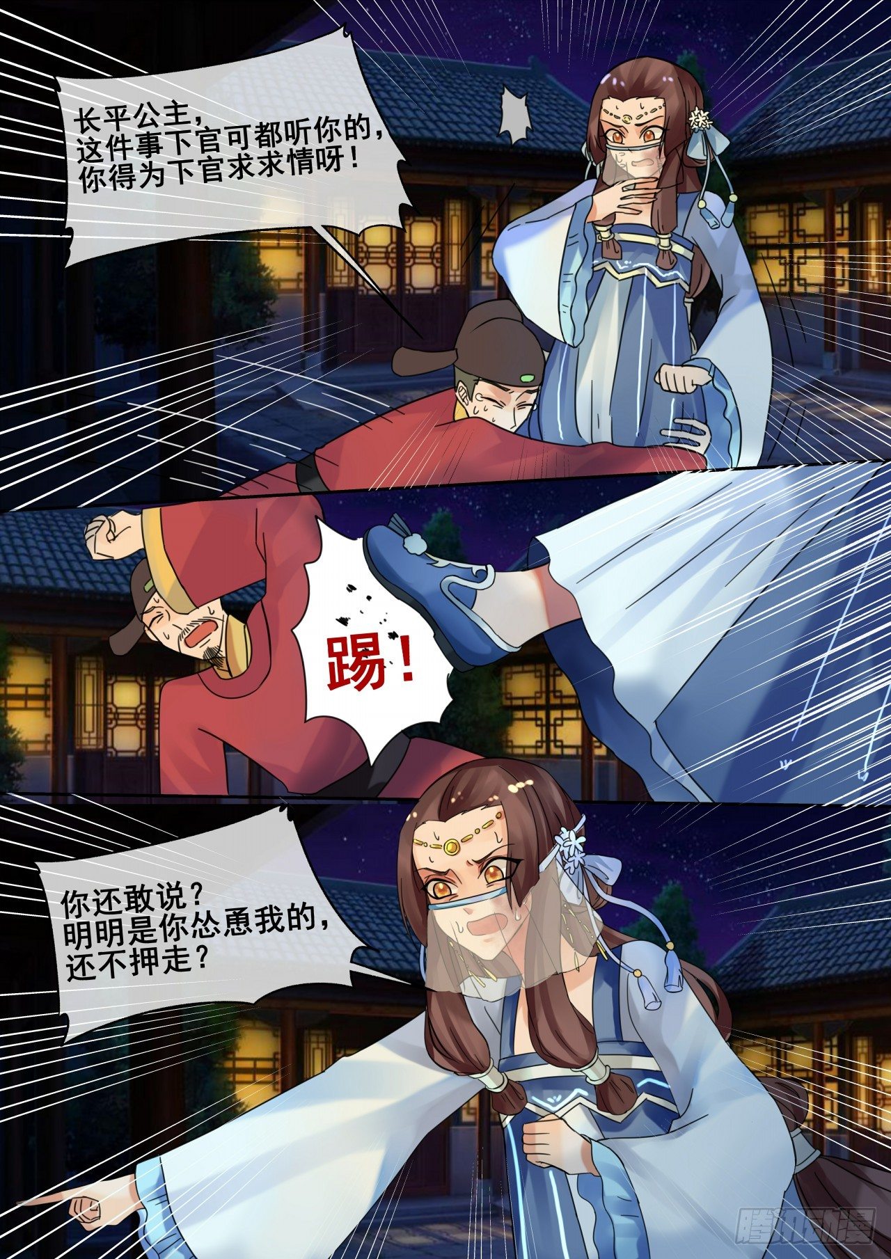 第 3 页