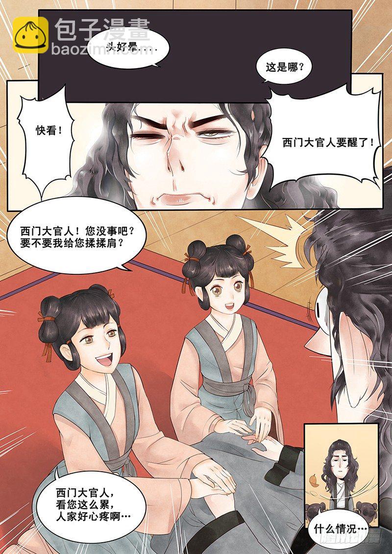 第 11 页
