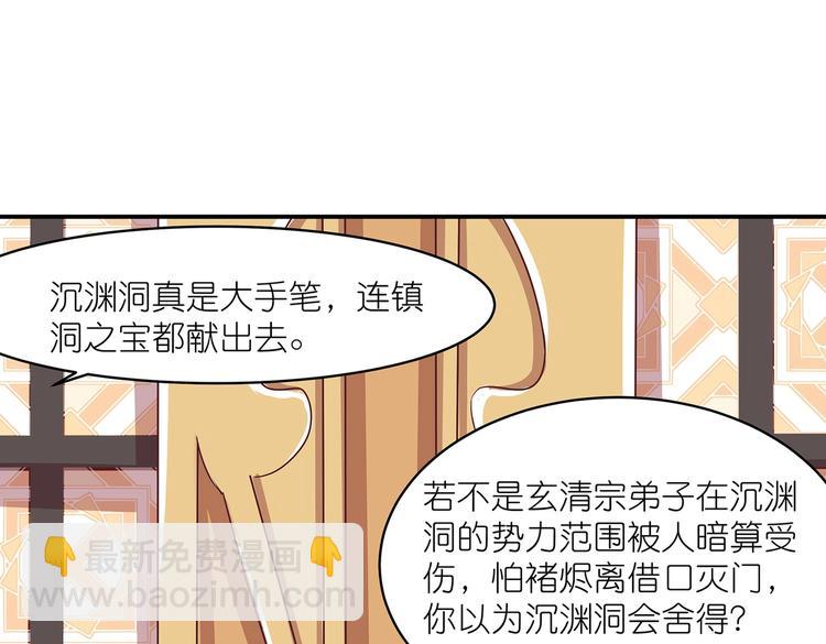 第 87 页