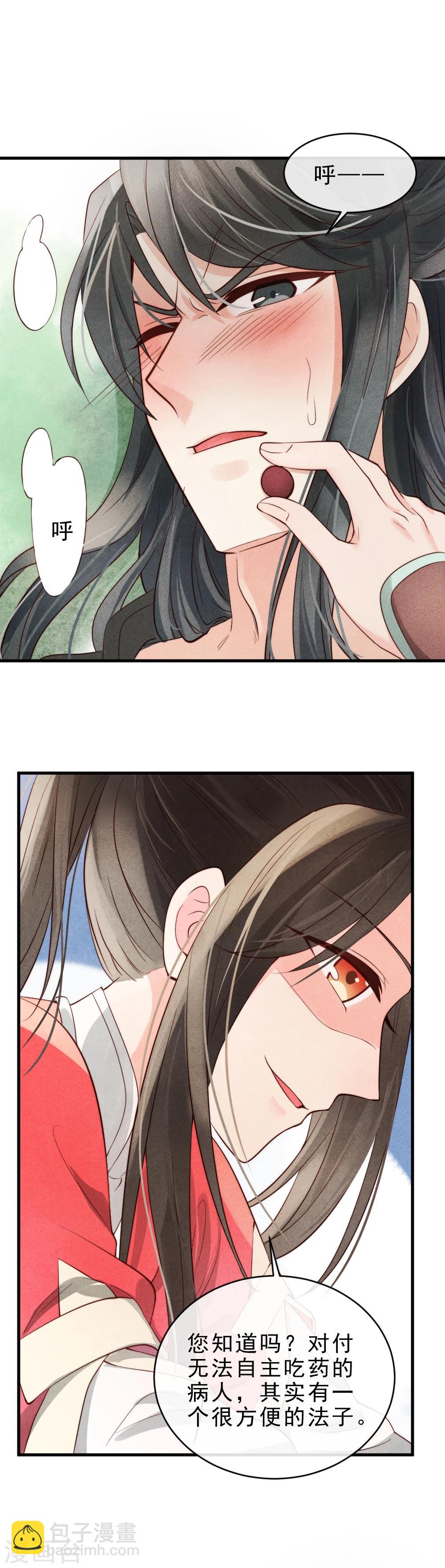 第 74 页