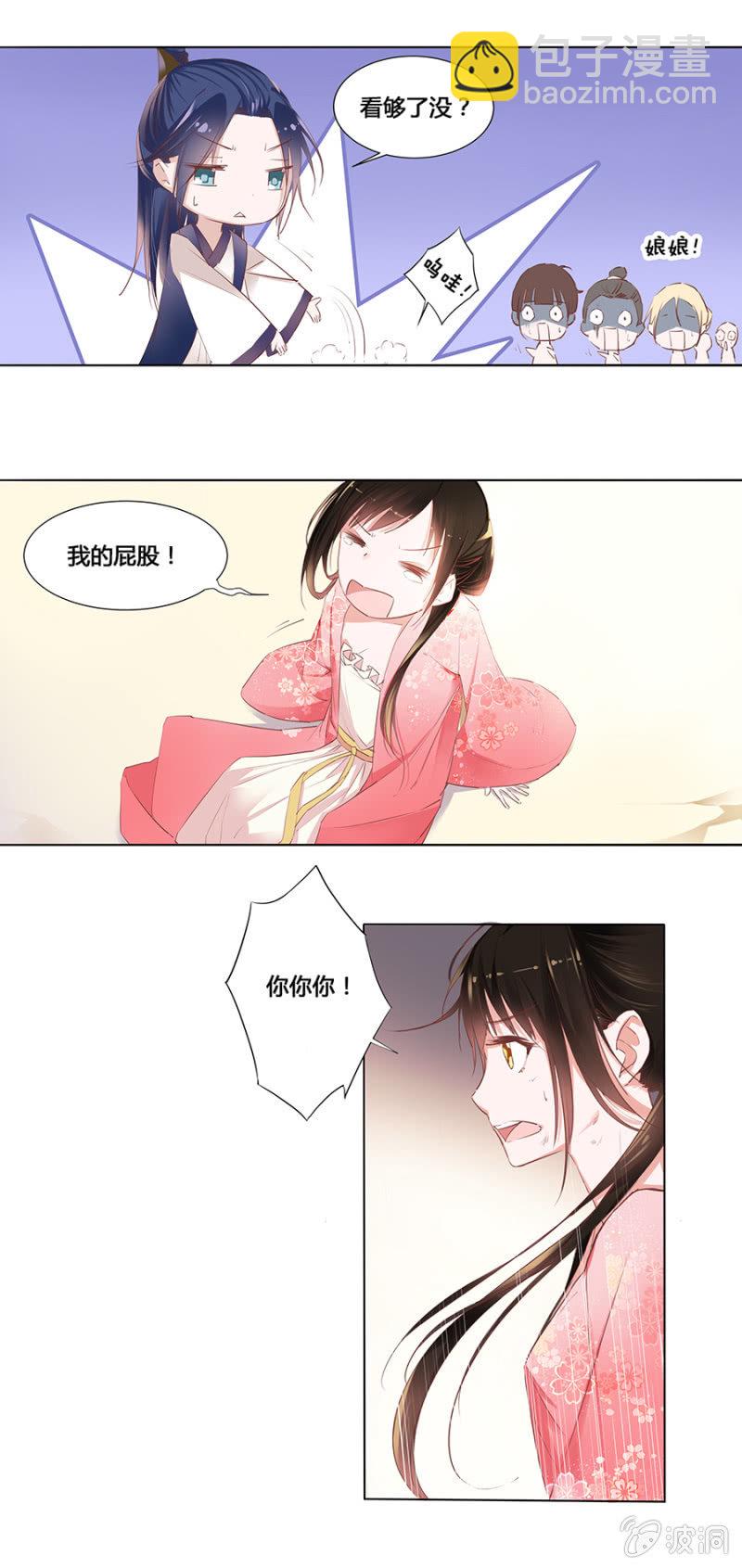 第 23 页