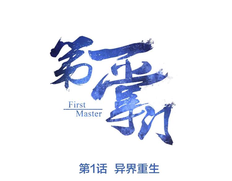 第 1 页