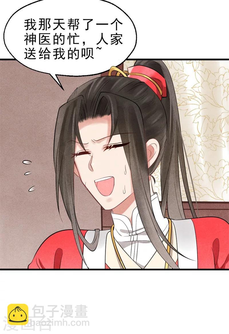 第 53 页
