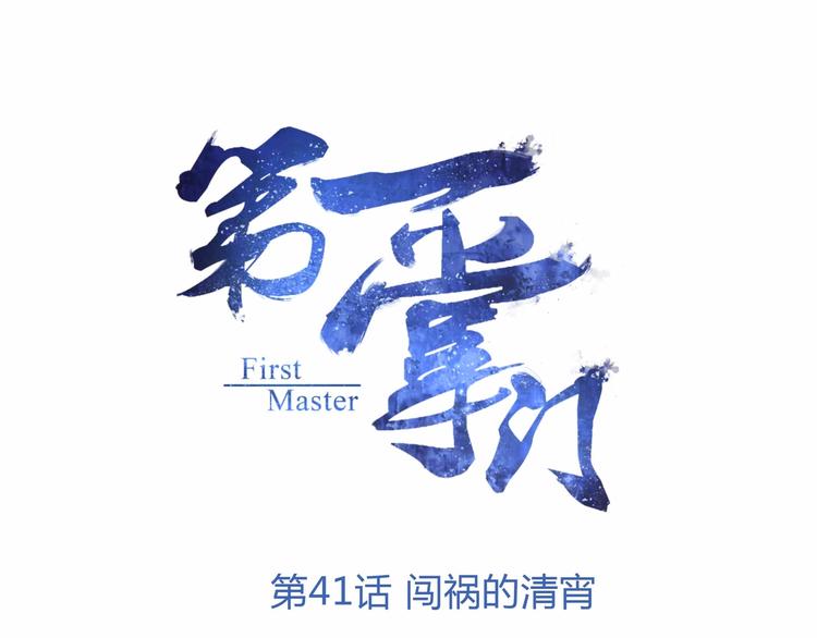 第 1 页