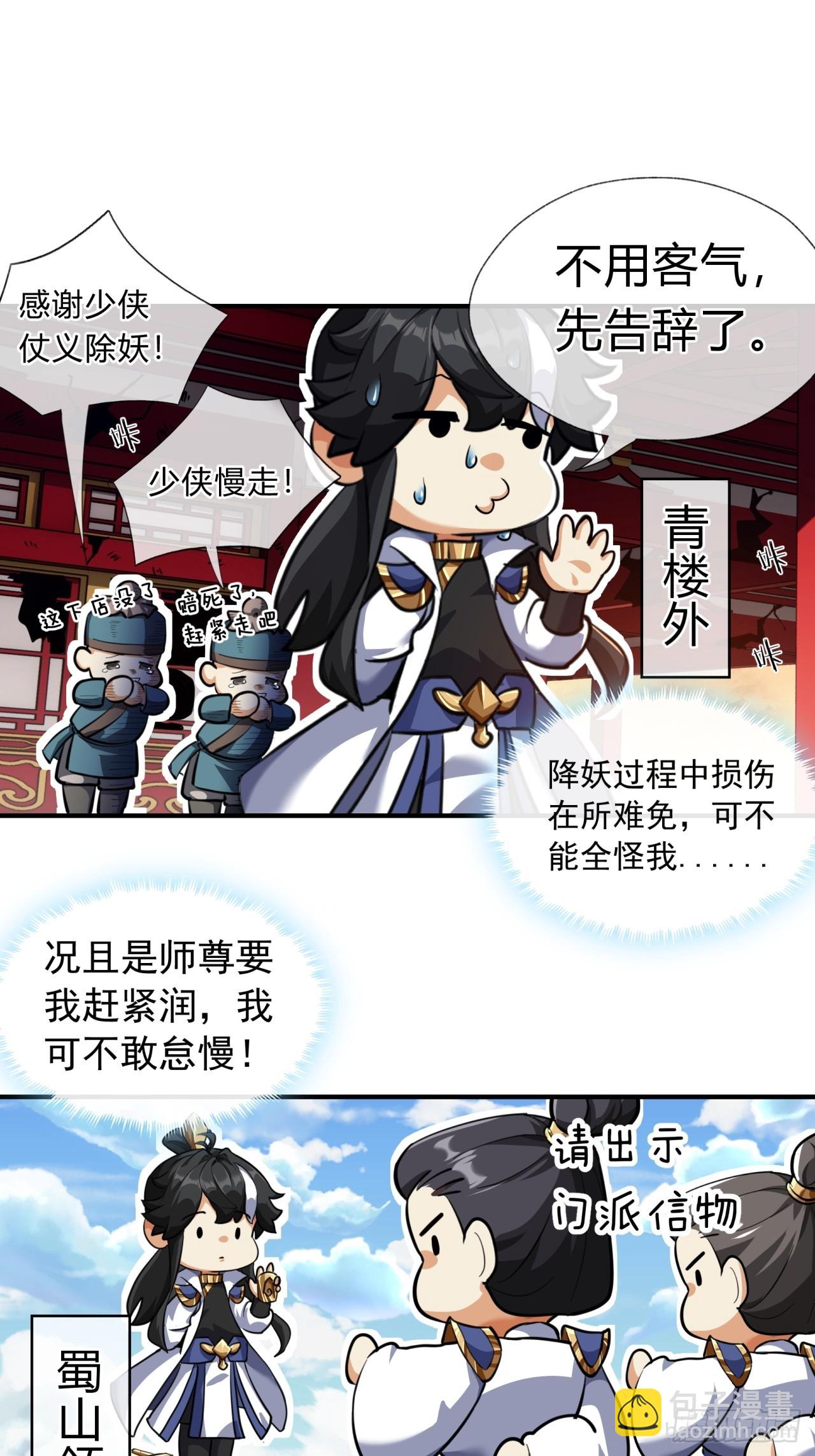 第 87 页