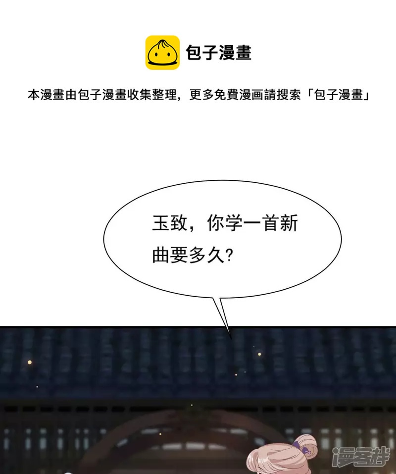 第 61 页