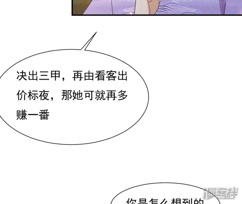 第 59 页