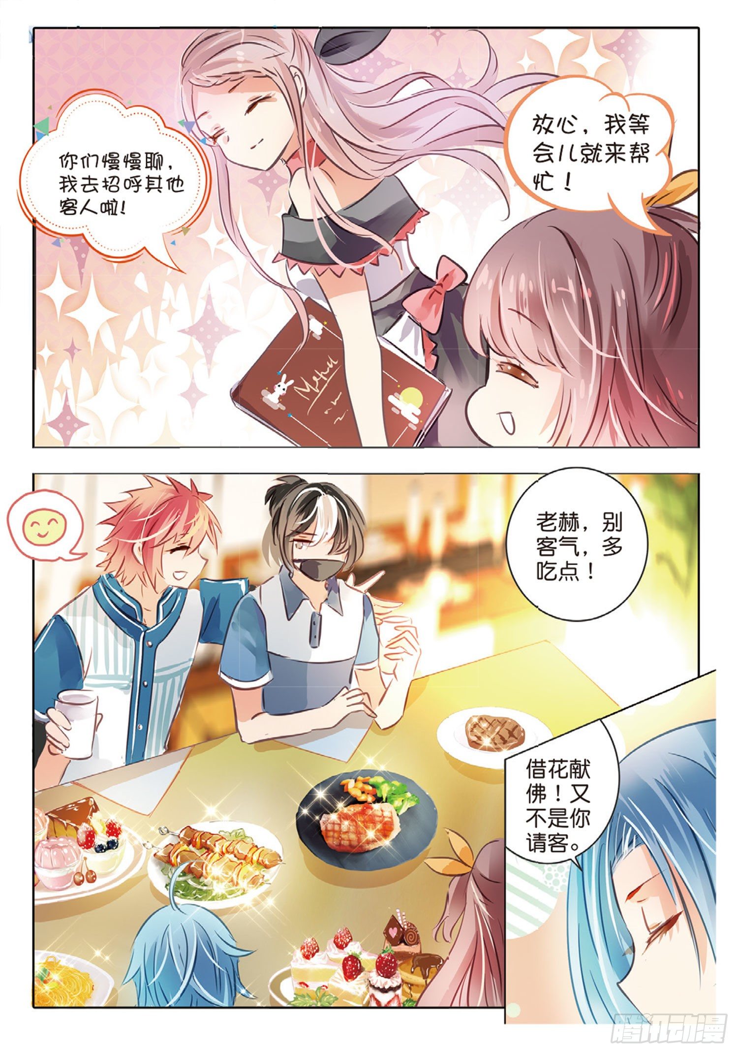 第 2 页