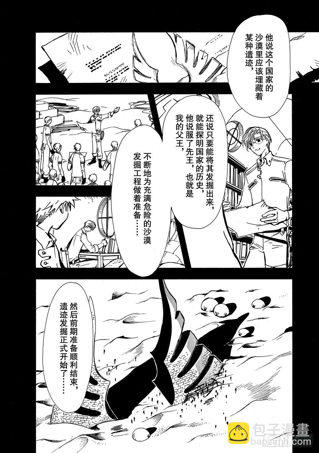 第 23 页