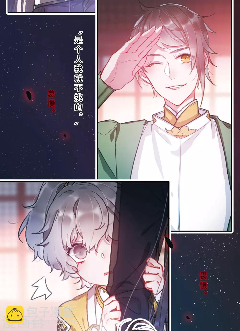第 12 页