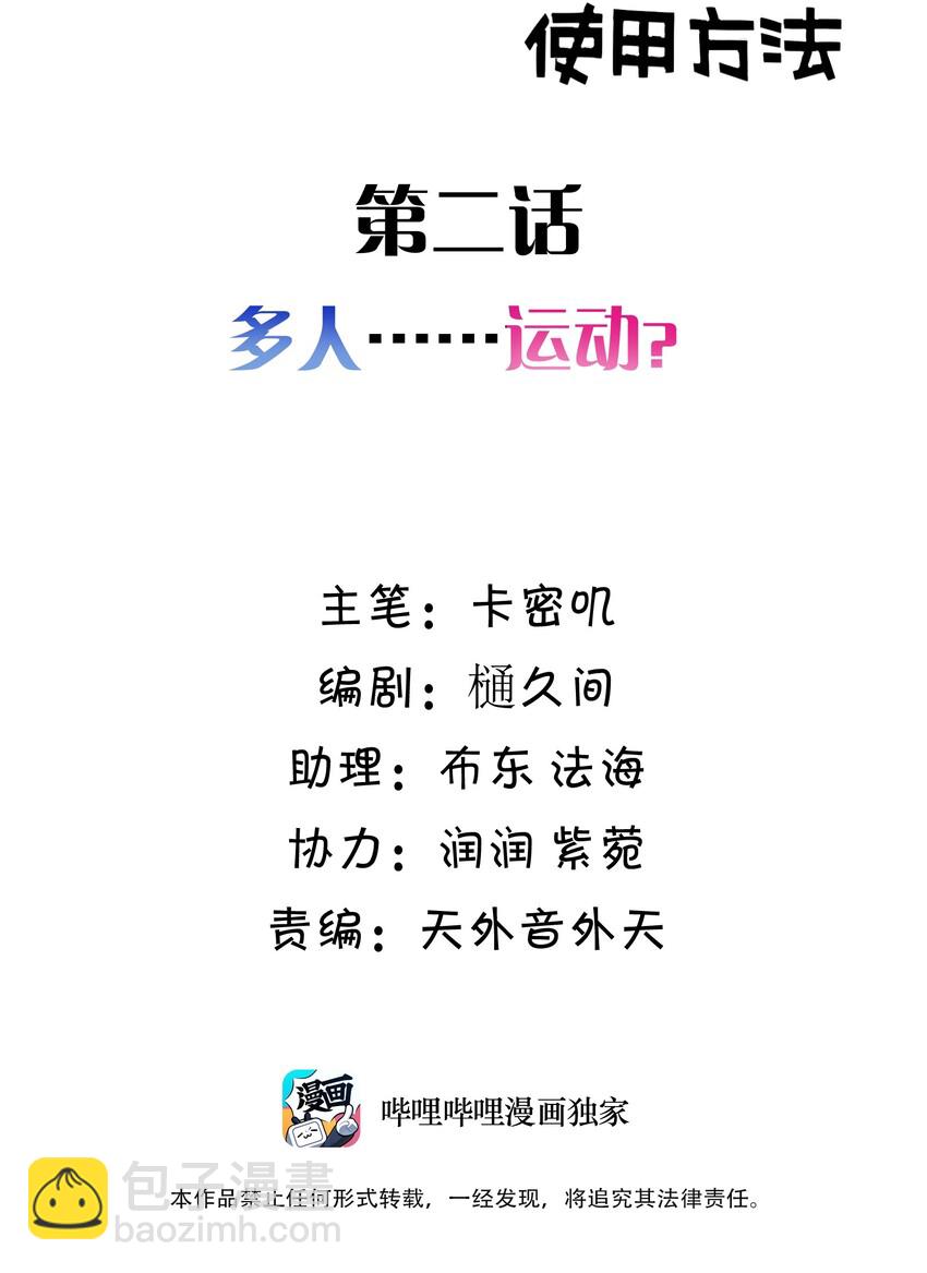 第 2 页