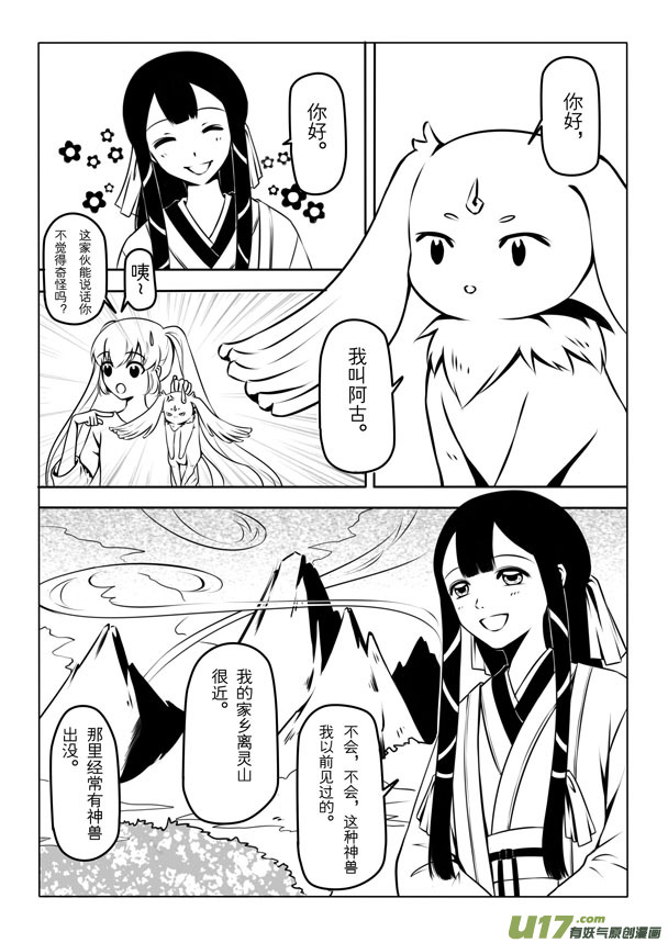 第 38 页