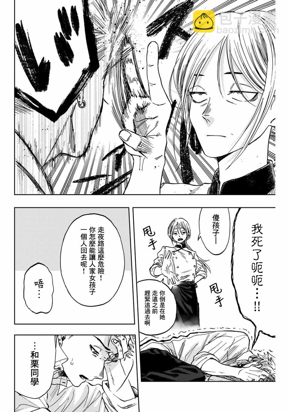 第 36 页