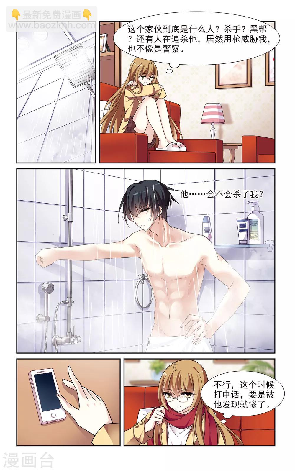 第 10 页