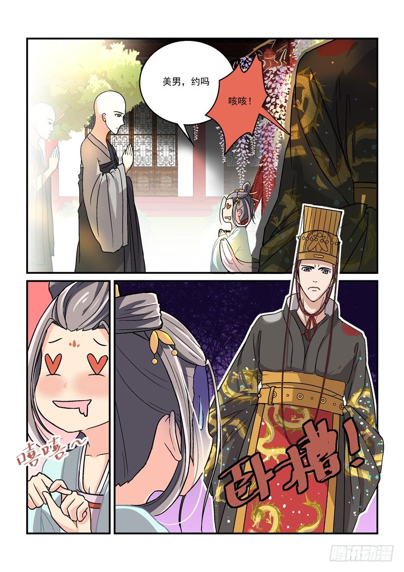 第 3 页