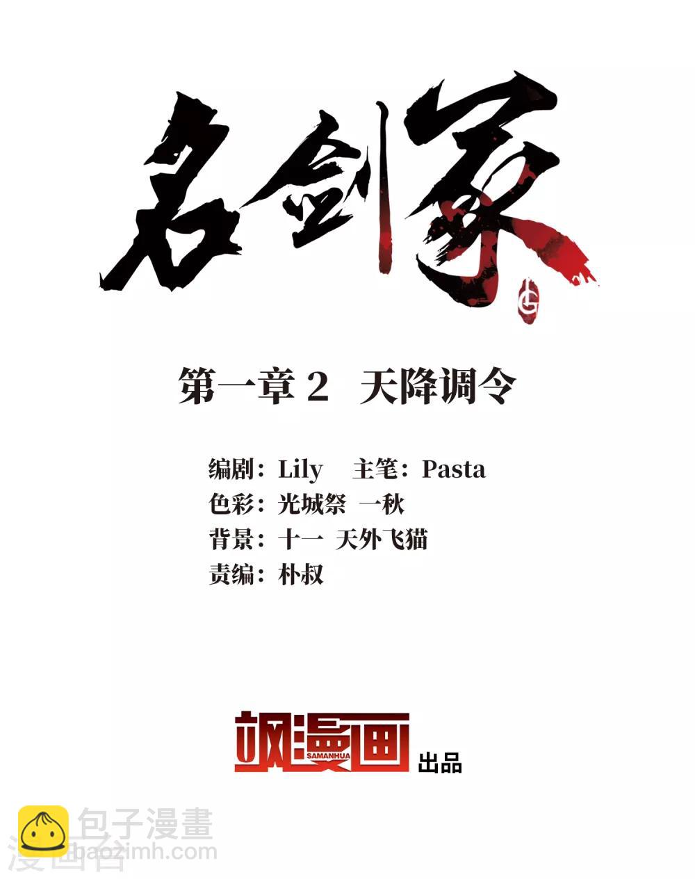 第 2 页