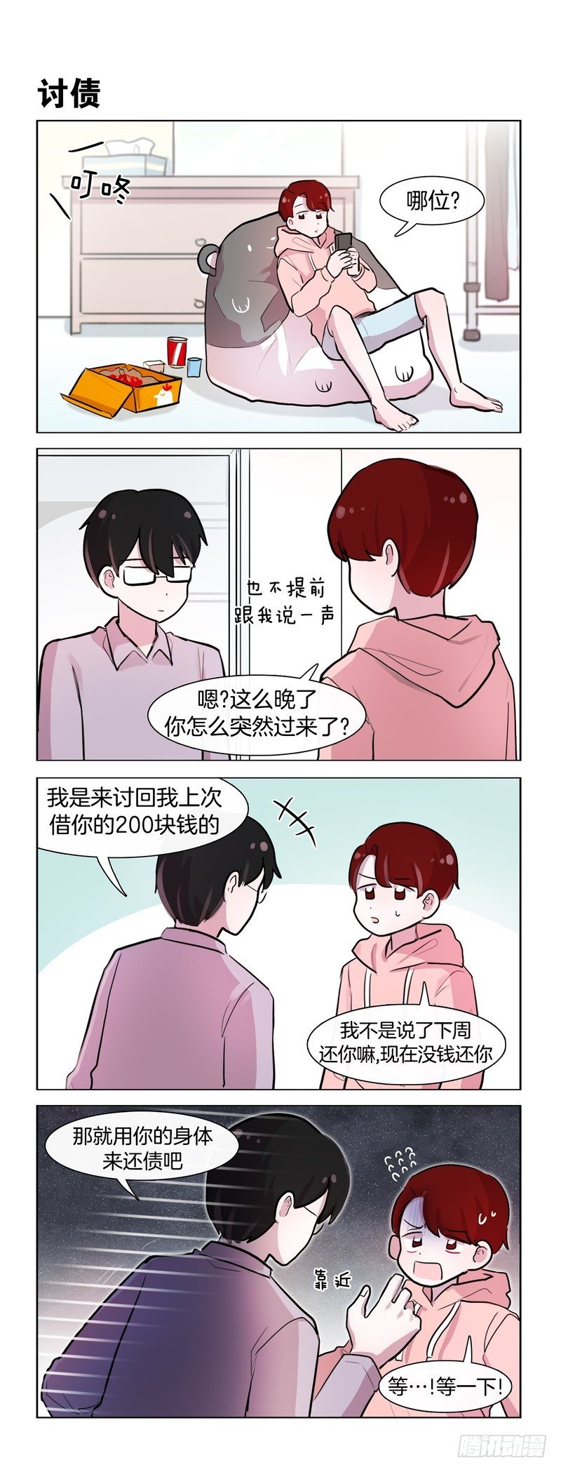 第 2 页