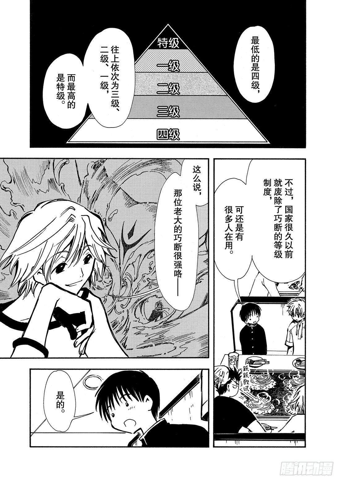 第 24 页