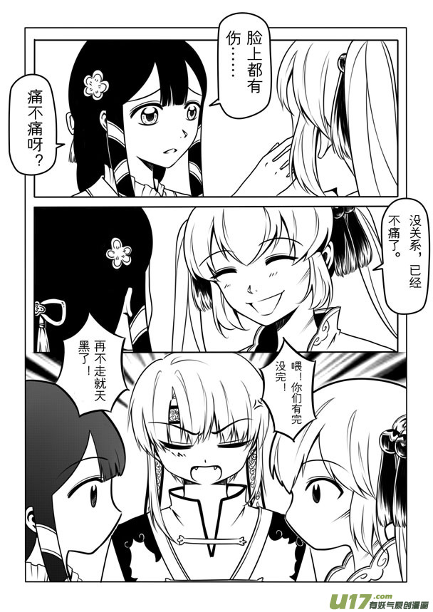 第 38 页