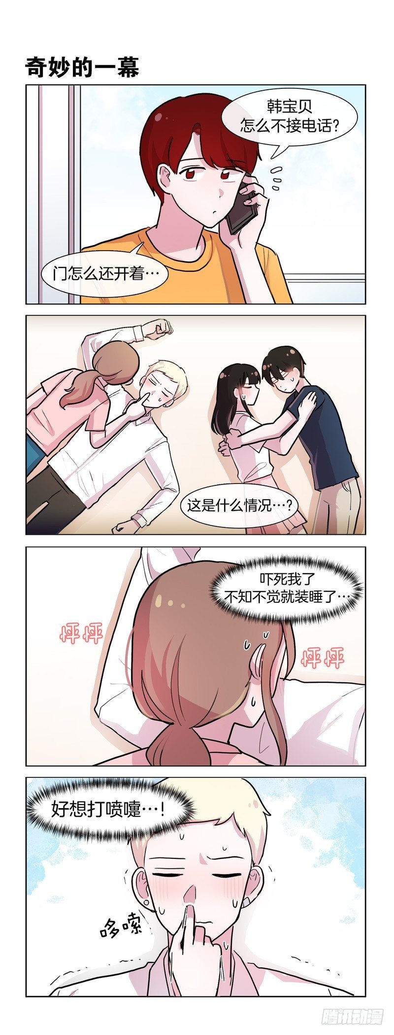 第 2 页