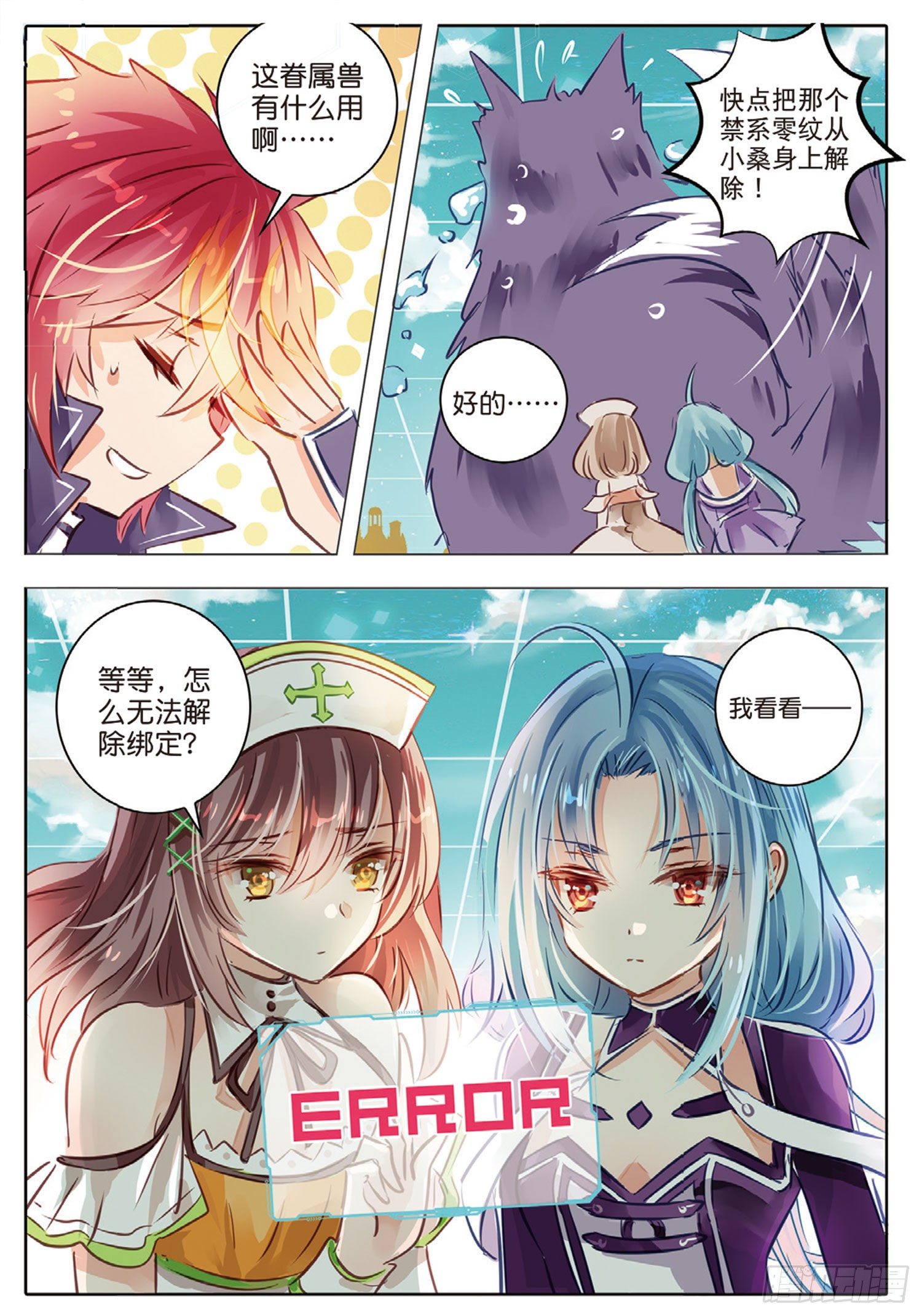 第 2 页