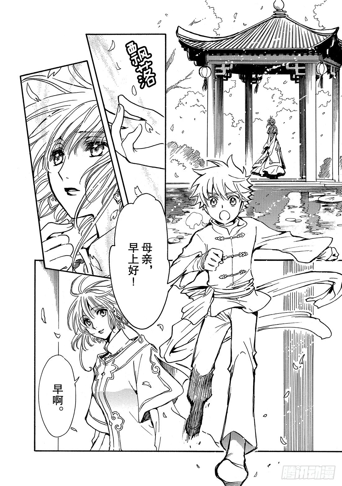 第 3 页