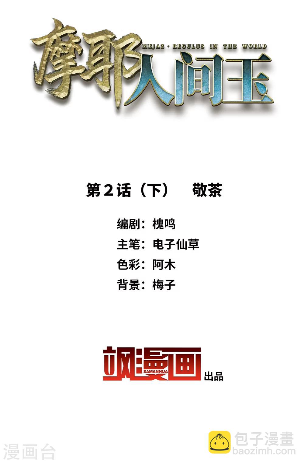 第 2 页
