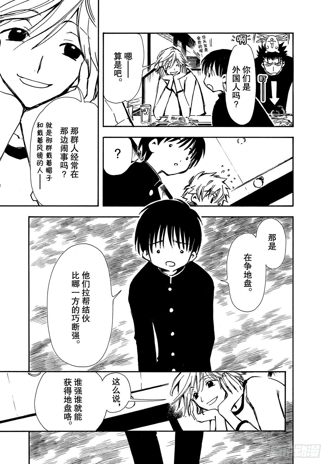 第 20 页