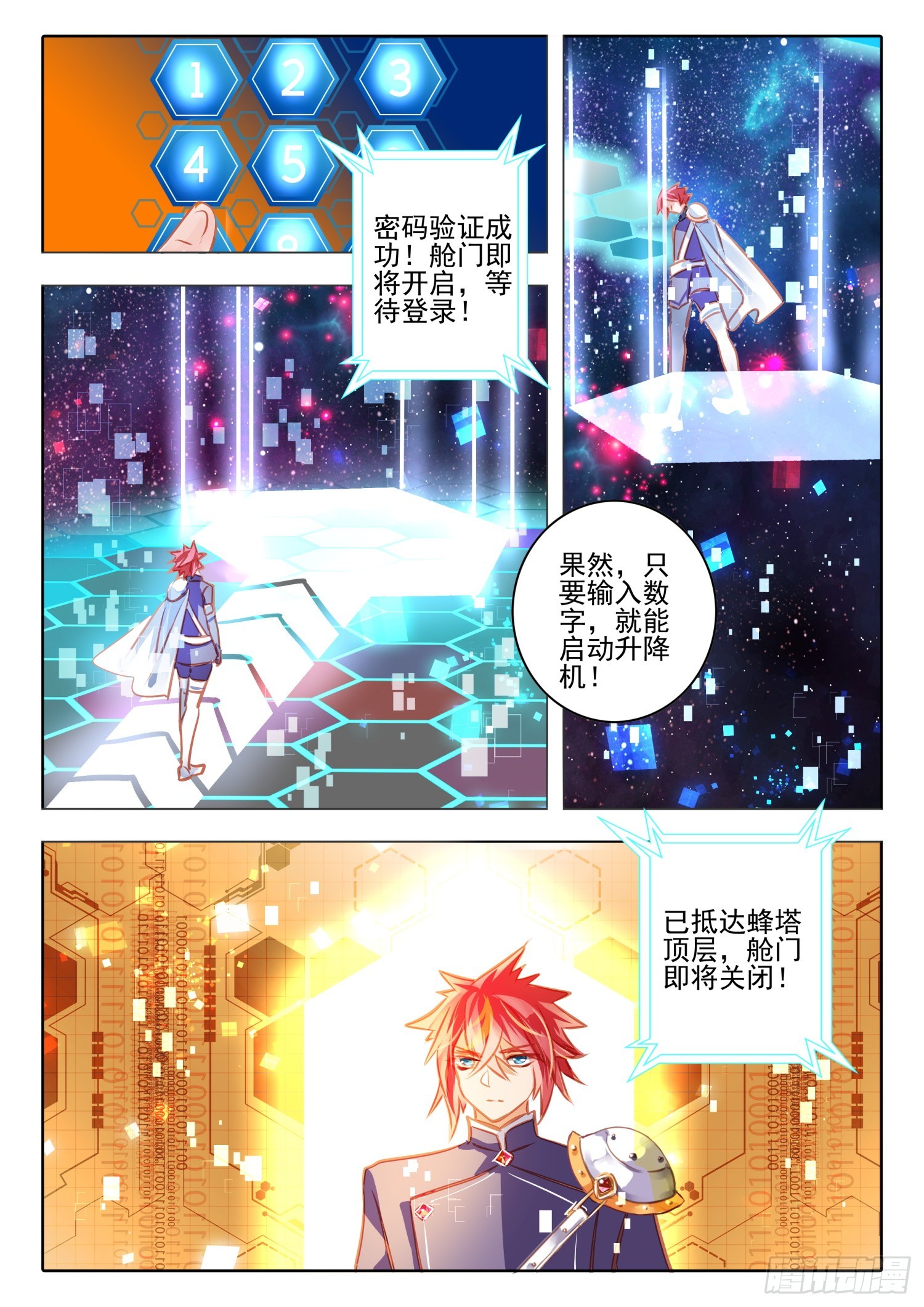 第 2 页