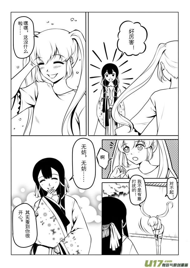 第 36 页