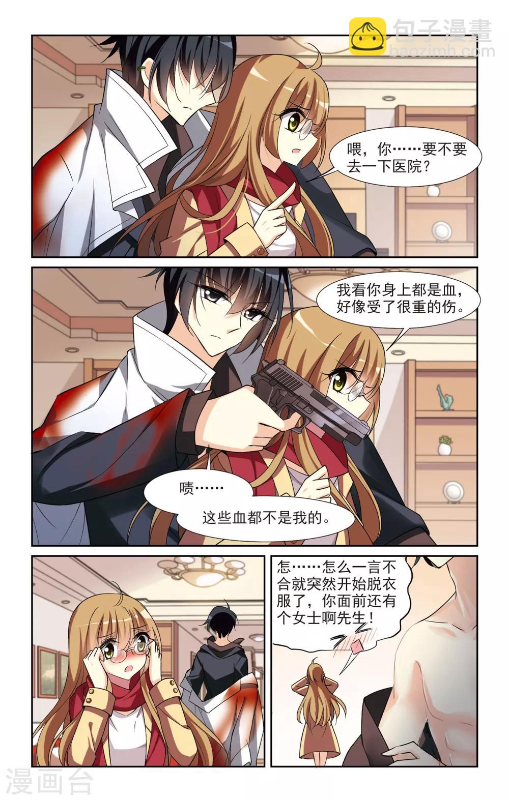 第 8 页