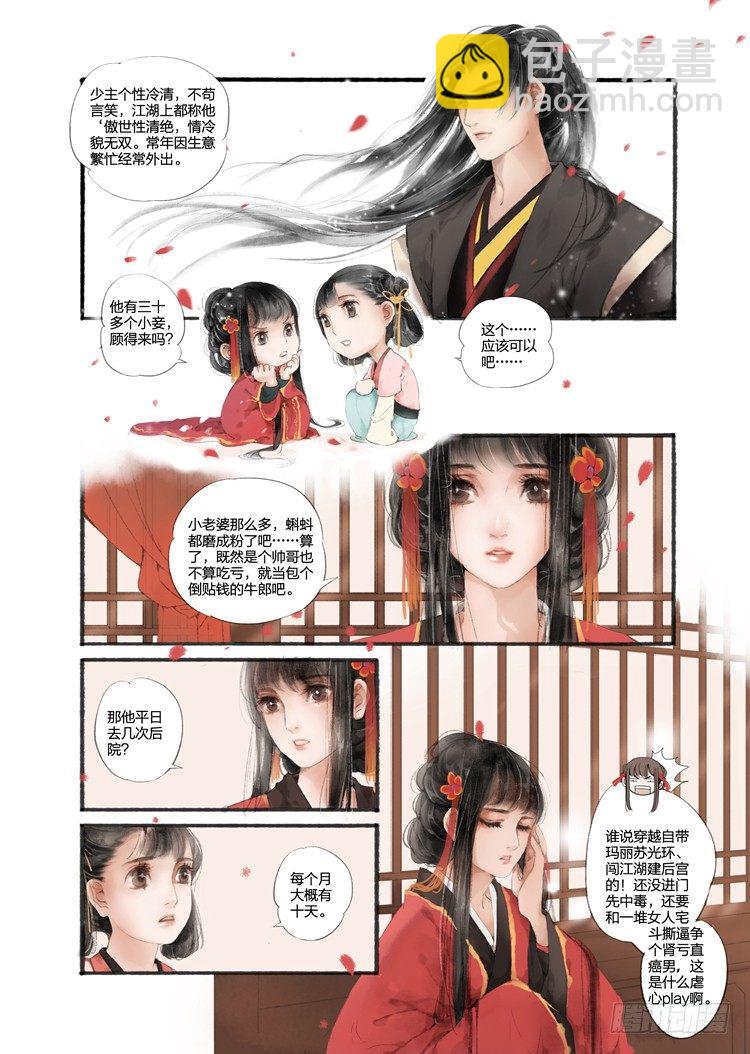 第 8 页