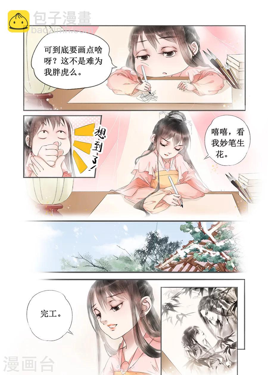 第 3 页