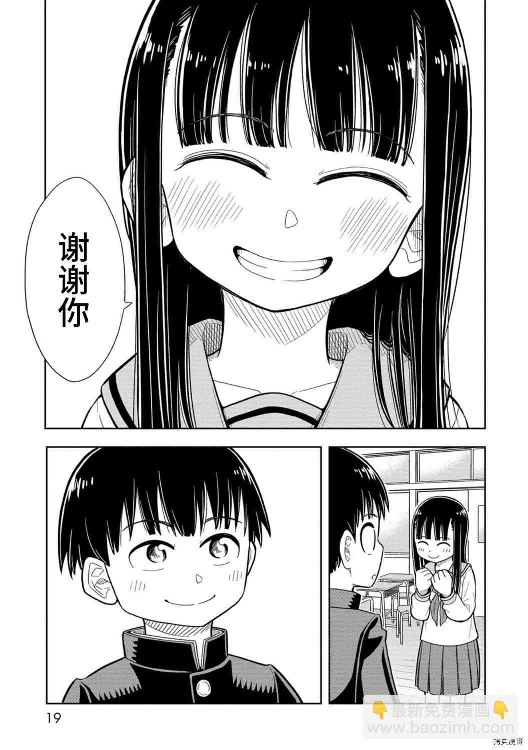 第 20 页