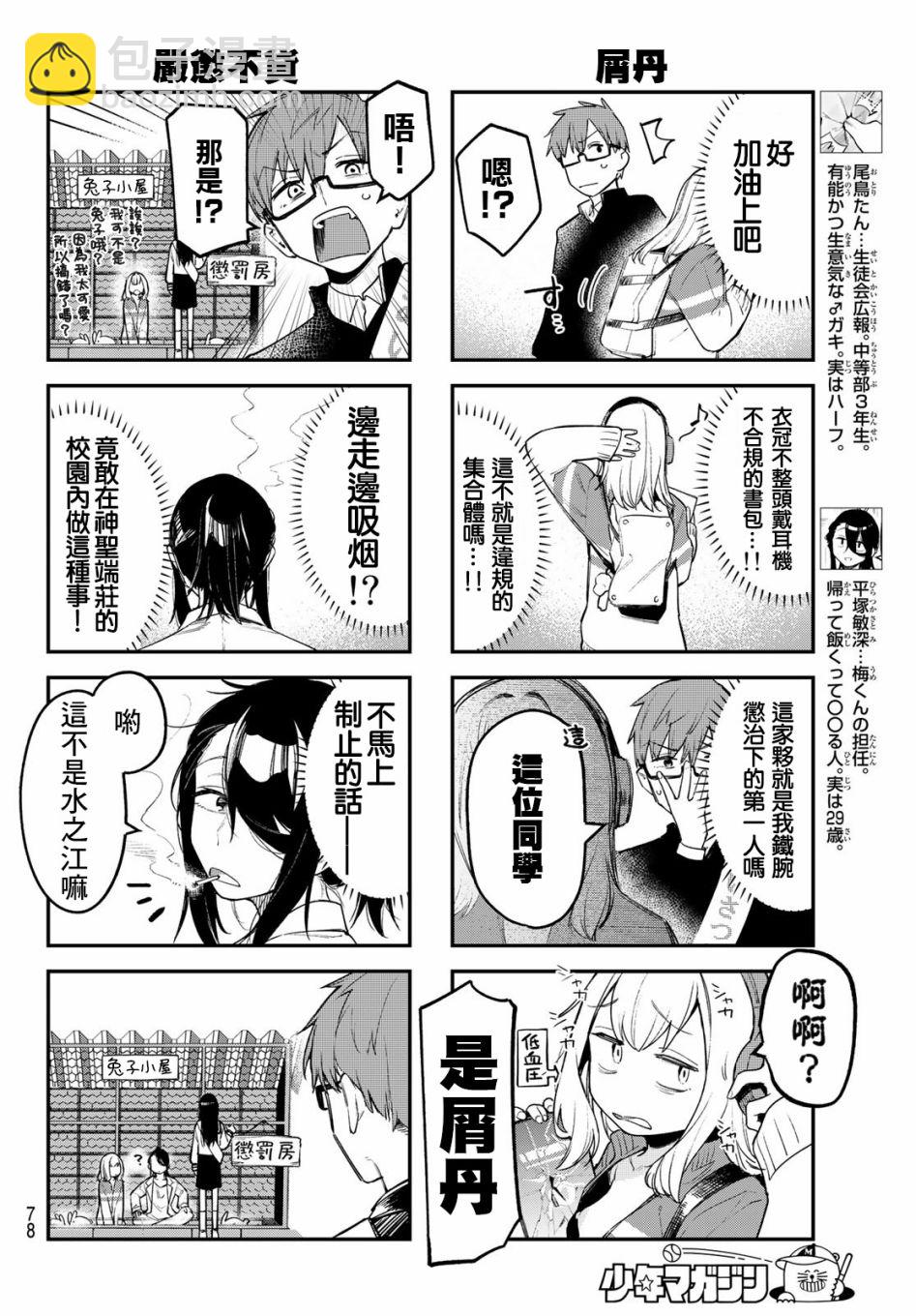 第 4 页