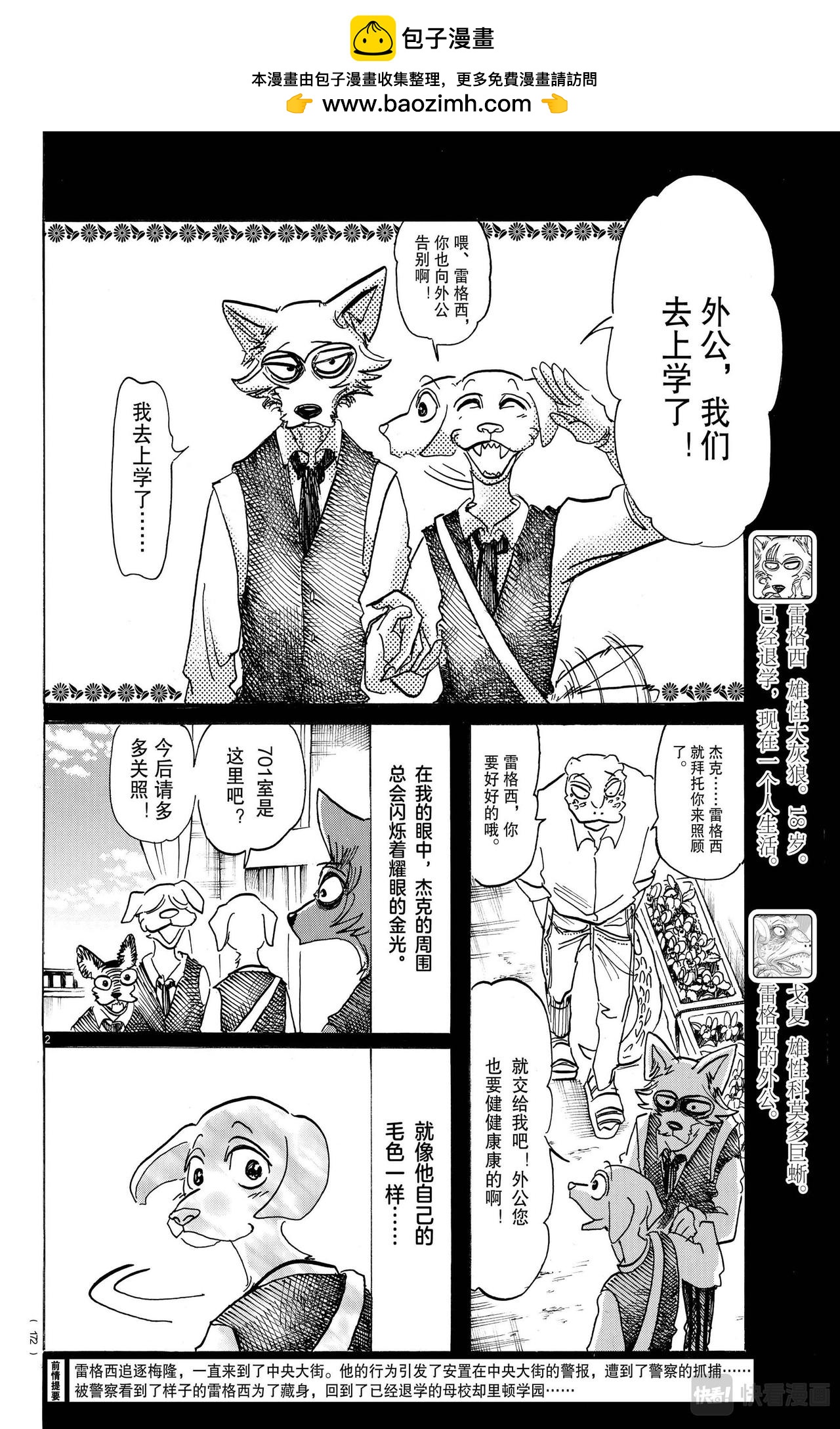 第 2 页