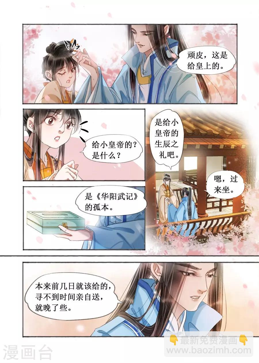 第 3 页